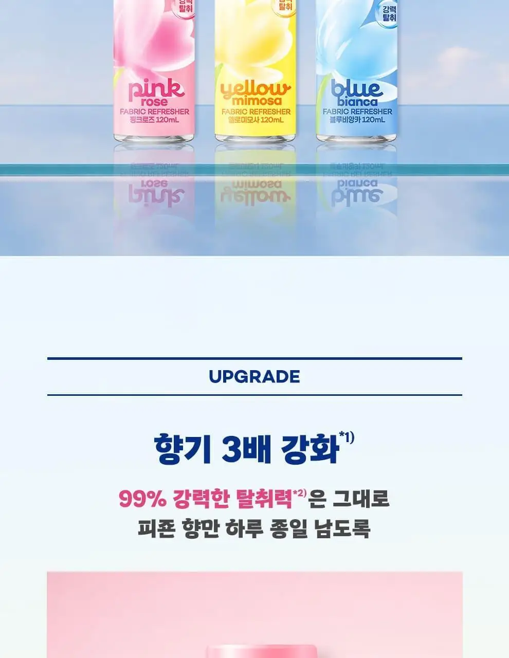 스프레이피죤 섬유탈취제 강력탈취 120ml 6종 택1 (포켓몬에디션/단품) 상세페이지 2