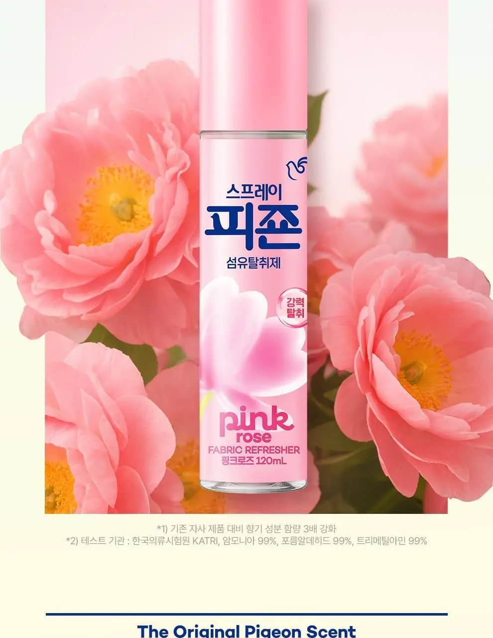 스프레이피죤 섬유탈취제 강력탈취 120ml 6종 택1 (포켓몬에디션/단품) 상세페이지 3
