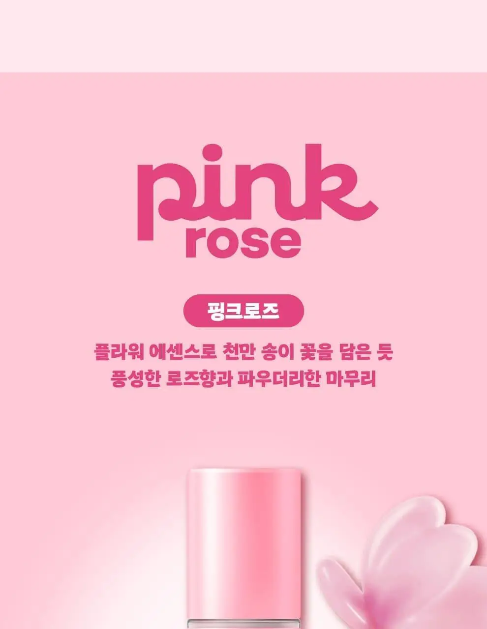 스프레이피죤 섬유탈취제 강력탈취 120ml 6종 택1 (포켓몬에디션/단품) 상세페이지 6