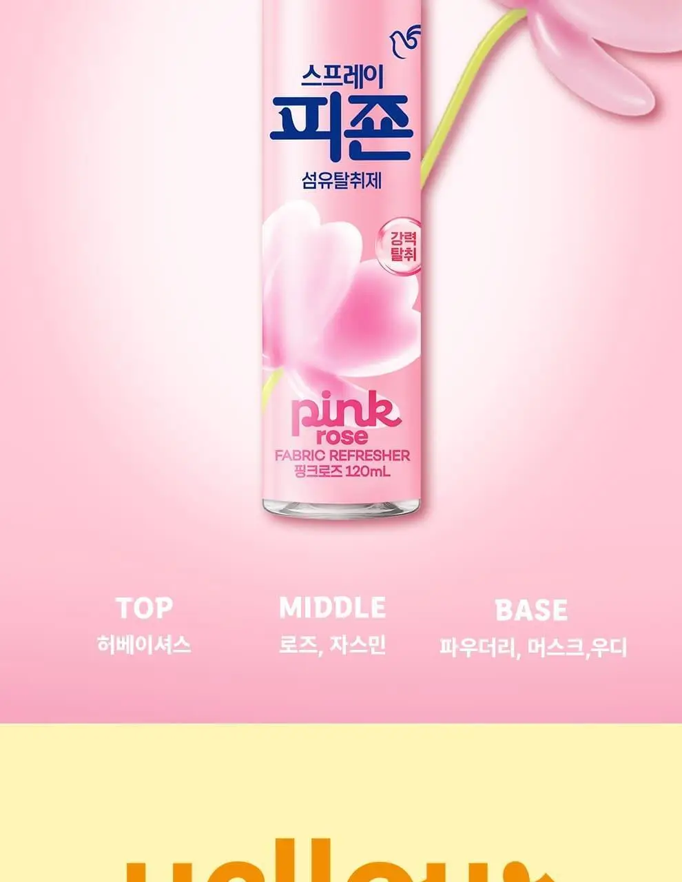 스프레이피죤 섬유탈취제 강력탈취 120ml 6종 택1 (포켓몬에디션/단품) 상세페이지 7