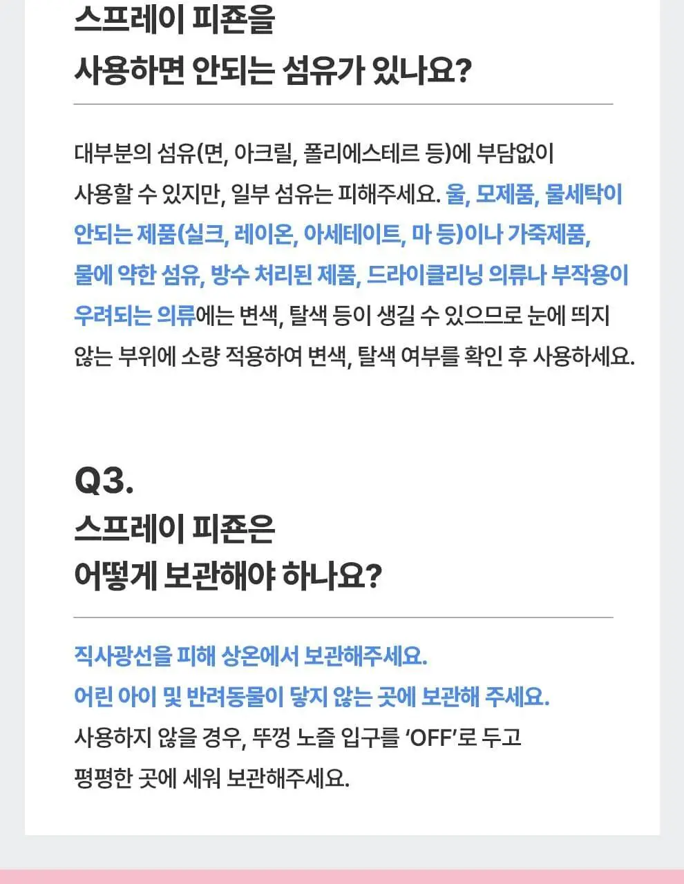 스프레이피죤 섬유탈취제 강력탈취 120ml 6종 택1 (포켓몬에디션/단품) 상세페이지 14