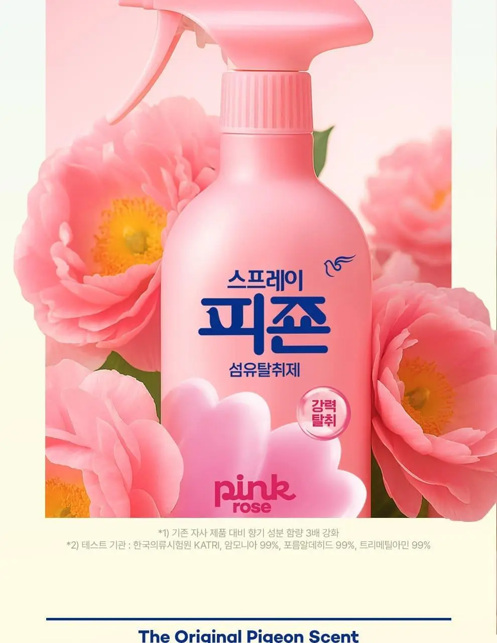 스프레이피죤 섬유탈취제 강력탈취 430ml 6종 택1 (포켓몬에디션/단품) 상세페이지 3