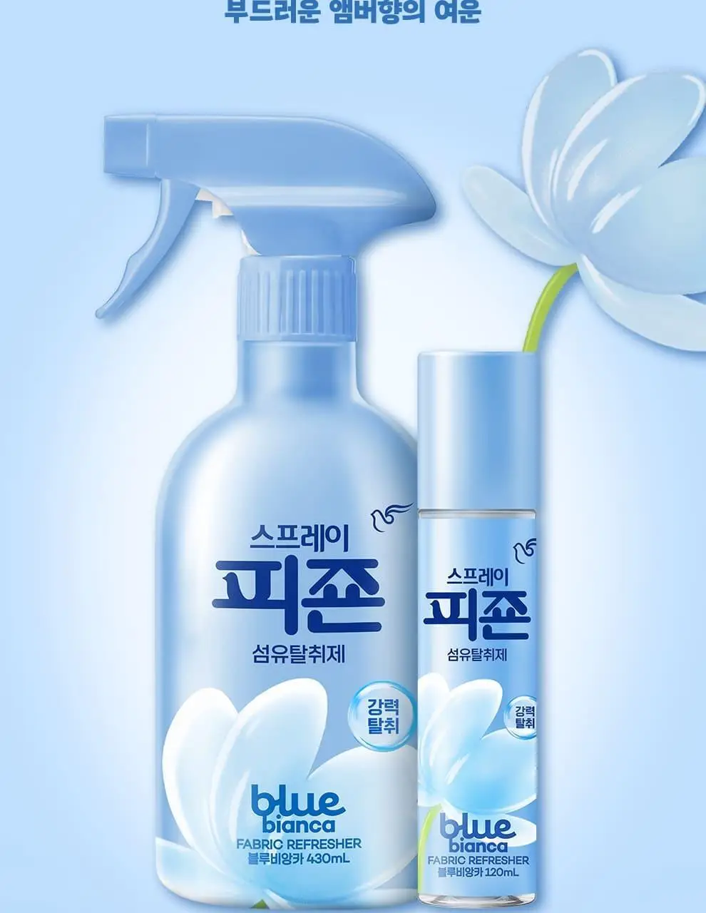 스프레이피죤 섬유탈취제 강력탈취 430ml 6종 택1 (포켓몬에디션/단품) 상세페이지 10