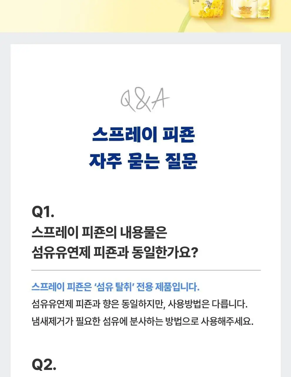 스프레이피죤 섬유탈취제 강력탈취 430ml 6종 택1 (포켓몬에디션/단품) 상세페이지 13