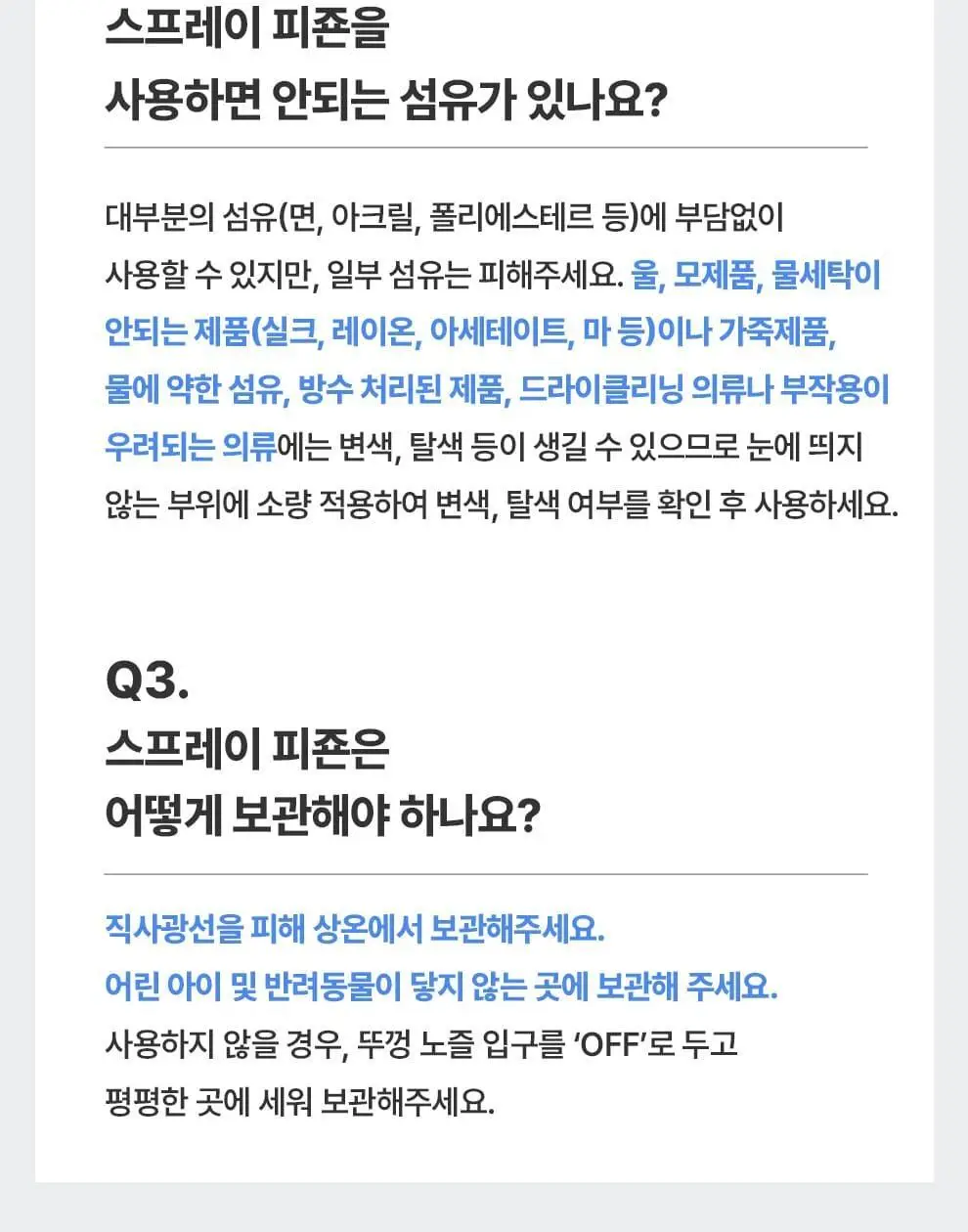 스프레이피죤 섬유탈취제 강력탈취 430ml 6종 택1 (포켓몬에디션/단품) 상세페이지 14