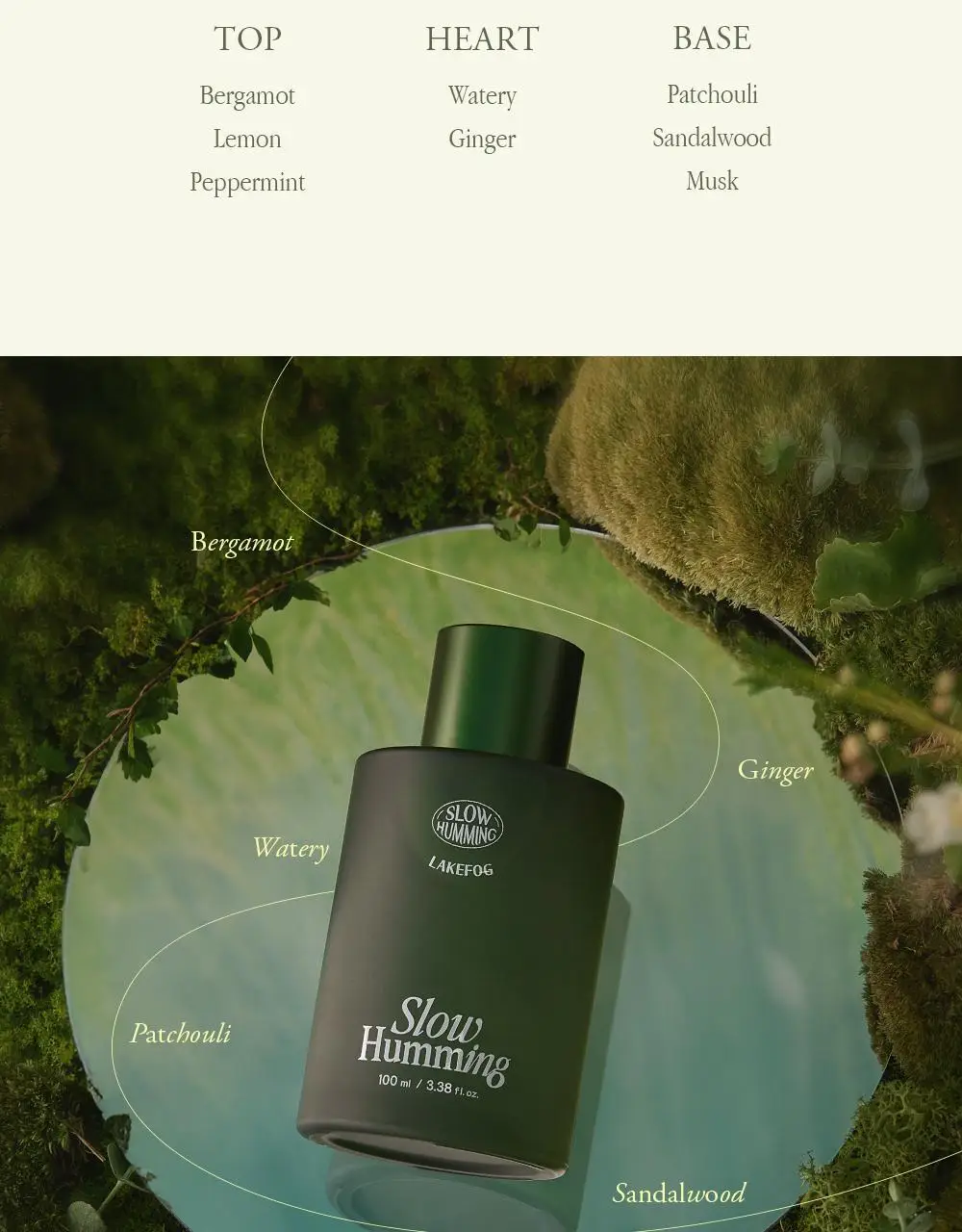 슬로우허밍 우디너리 프래그런스 스프레이 100ml 레이크포그 상세페이지 4