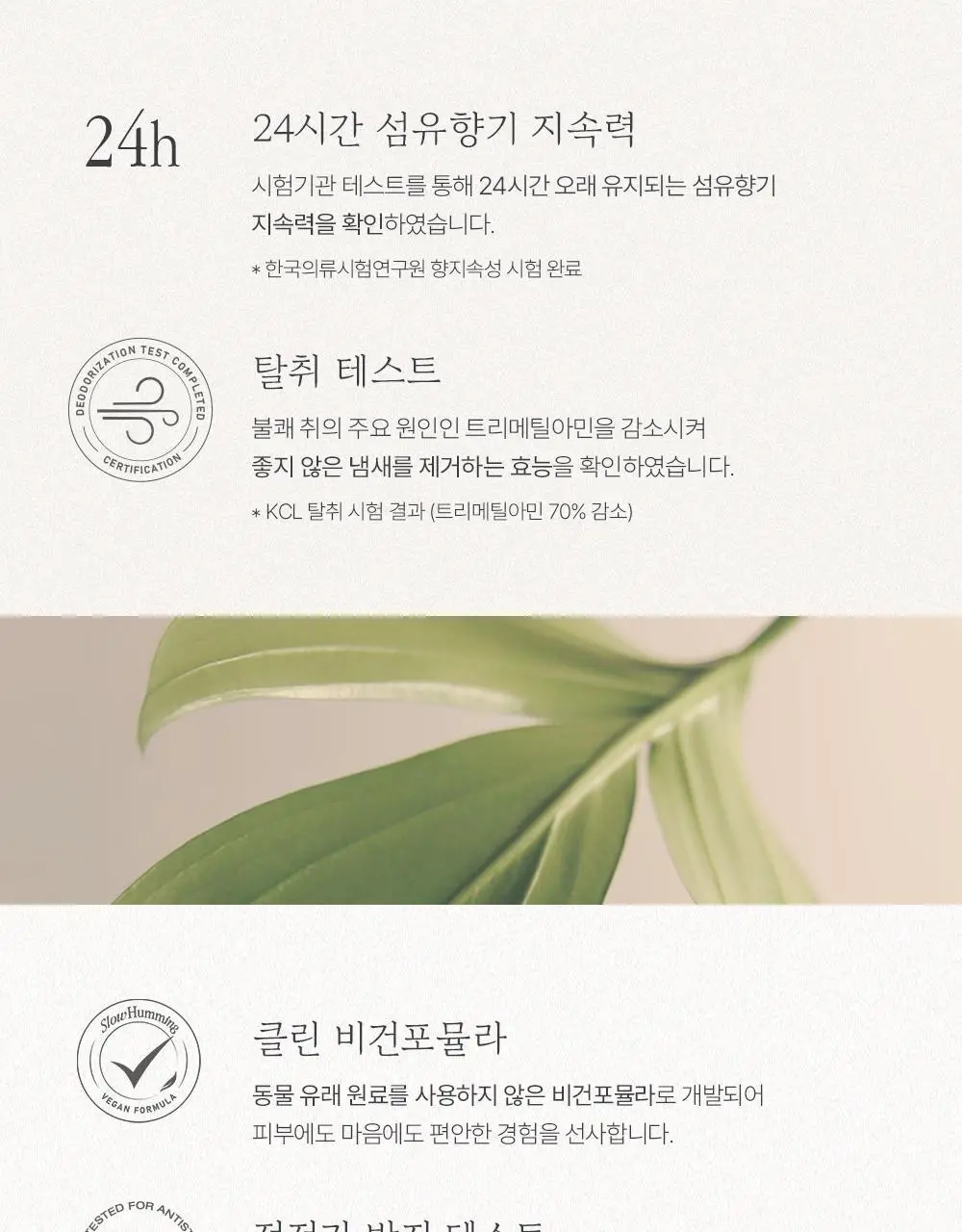 슬로우허밍 우디너리 프래그런스 스프레이 100ml 레이크포그 상세페이지 7