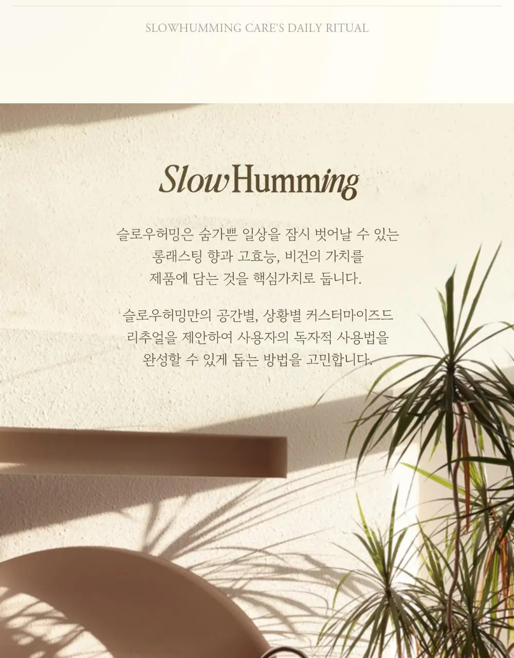 슬로우허밍 우디너리 프래그런스 스프레이 100ml 레이크포그 상세페이지 11