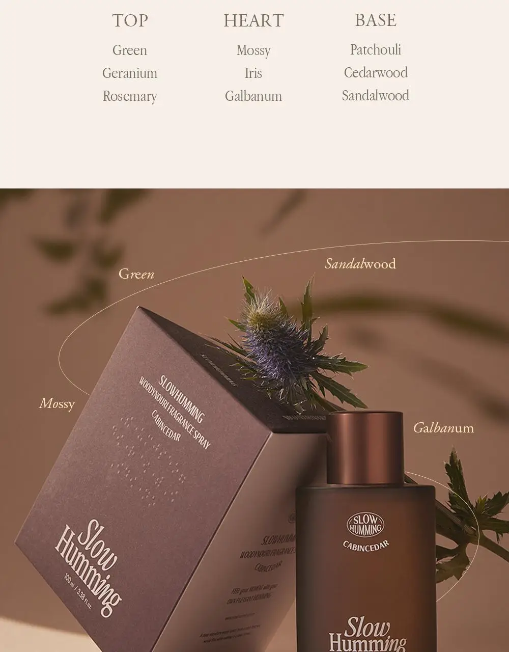 슬로우허밍 우디너리 프래그런스 스프레이 100ml 카빈시더 상세페이지 4