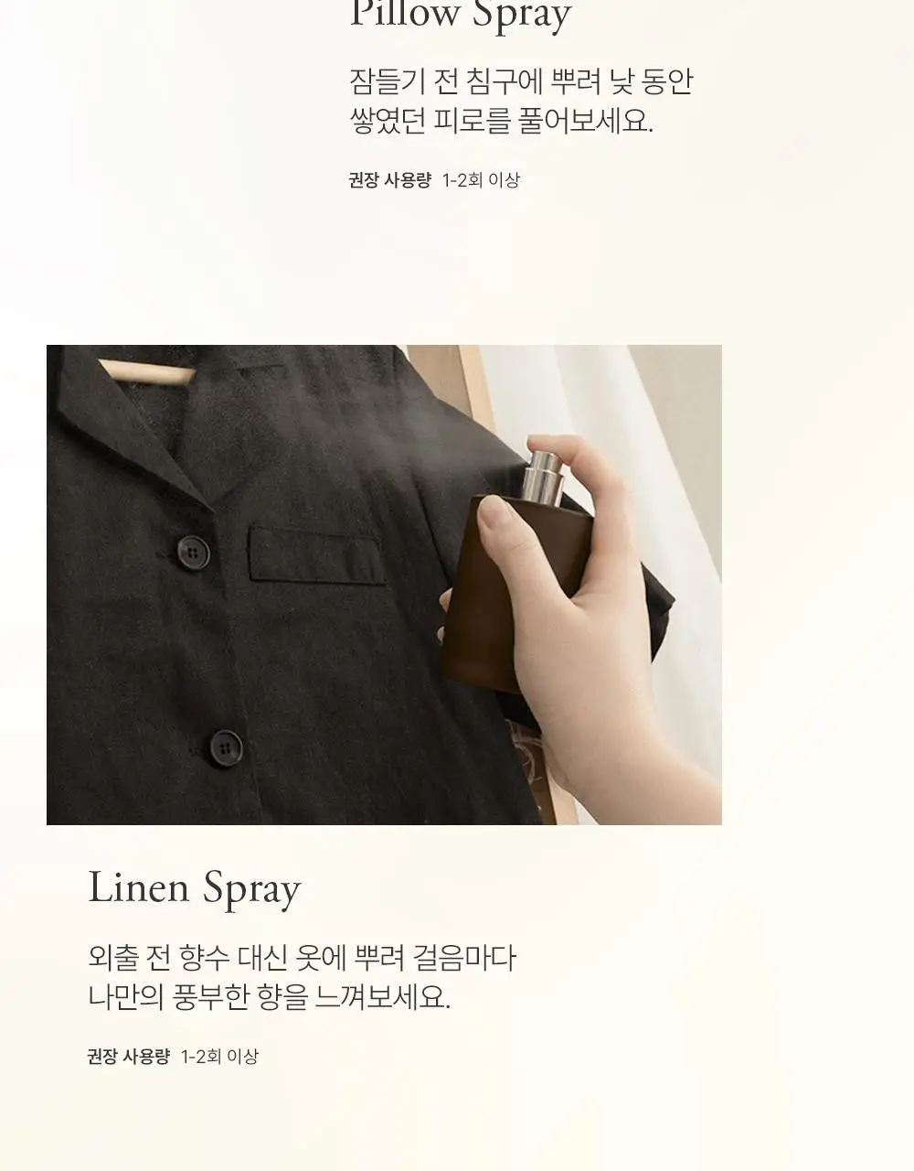 슬로우허밍 우디너리 프래그런스 스프레이 100ml 카빈시더 상세페이지 10