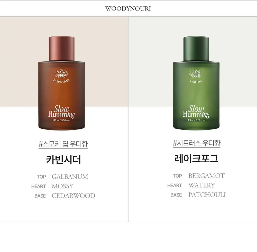 슬로우허밍 우디너리 프래그런스 스프레이 100ml 2종 택1 상세페이지 3