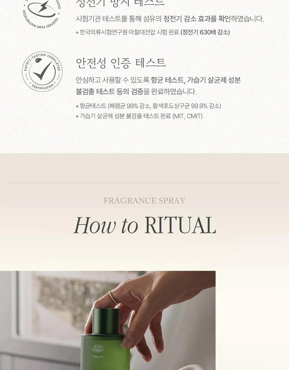 슬로우허밍 우디너리 프래그런스 스프레이 100ml 2종 택1 상세페이지 16