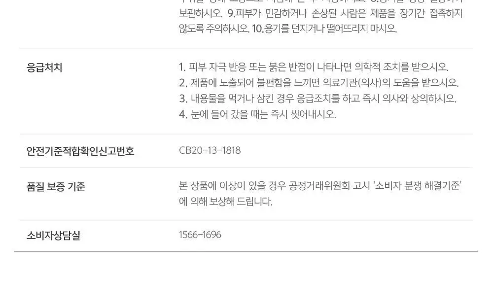 슬로우허밍 우디너리 프래그런스 스프레이 100ml 2종 택1 상세페이지 24