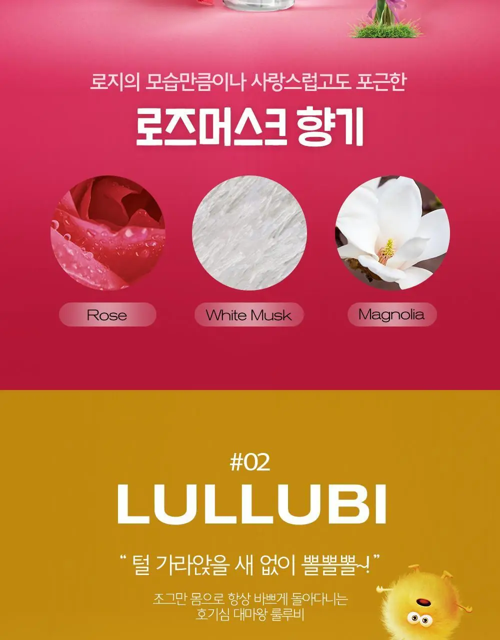 아우라 프라몬 섬유탈취제 140ml 3종 택1 (로즈/클린솝/탠저린) 상세페이지 10