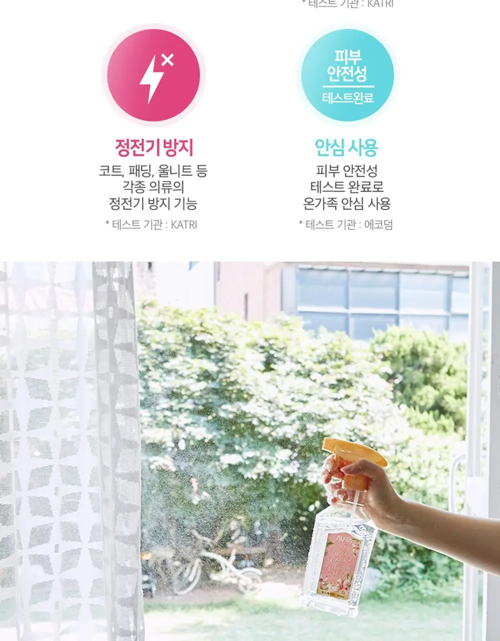 아우라퍼퓸 섬유탈취제 홀리데이판타지 400ml (클린웜코튼향) 상세페이지 10
