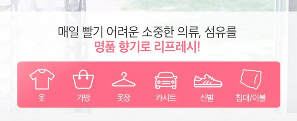 아우라퍼퓸 섬유탈취제 홀리데이판타지 400ml (클린웜코튼향) 상세페이지 11