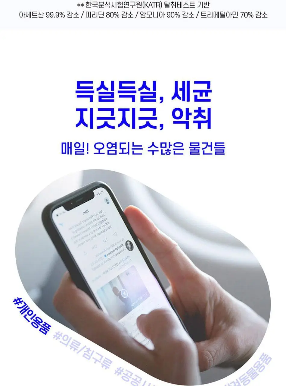 안티톡스 클린 스프레이 400ml본품/ 400ml리필 2종 택1 상세페이지 2
