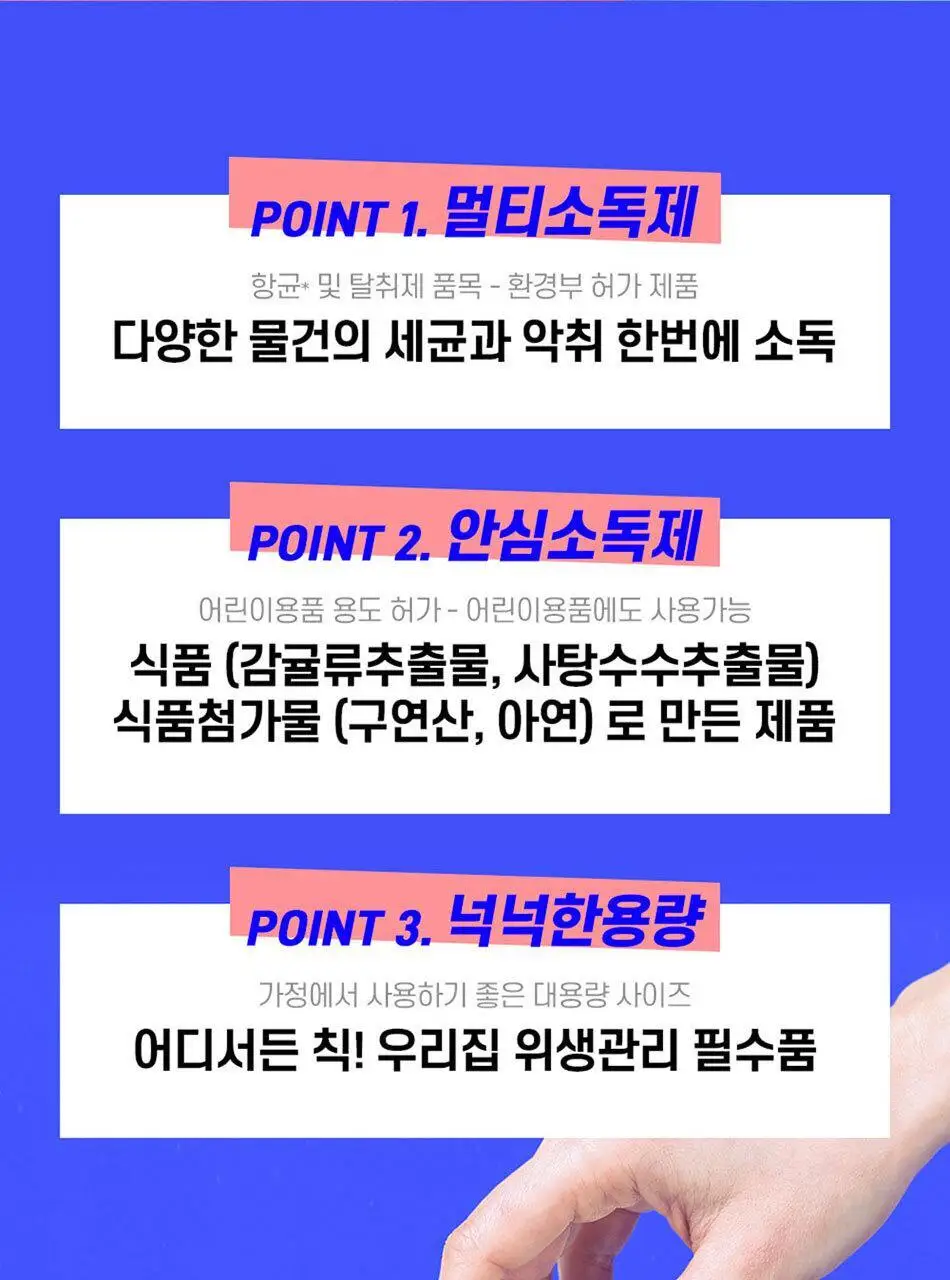 안티톡스 클린 스프레이 400ml본품/ 400ml리필 2종 택1 상세페이지 8