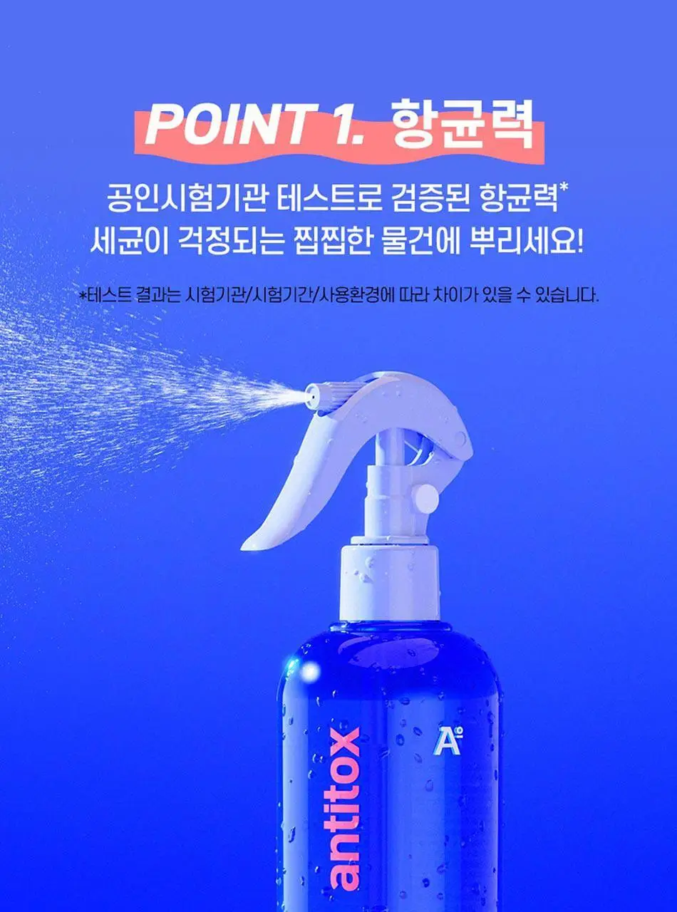 안티톡스 클린 스프레이 400ml본품/ 400ml리필 2종 택1 상세페이지 16