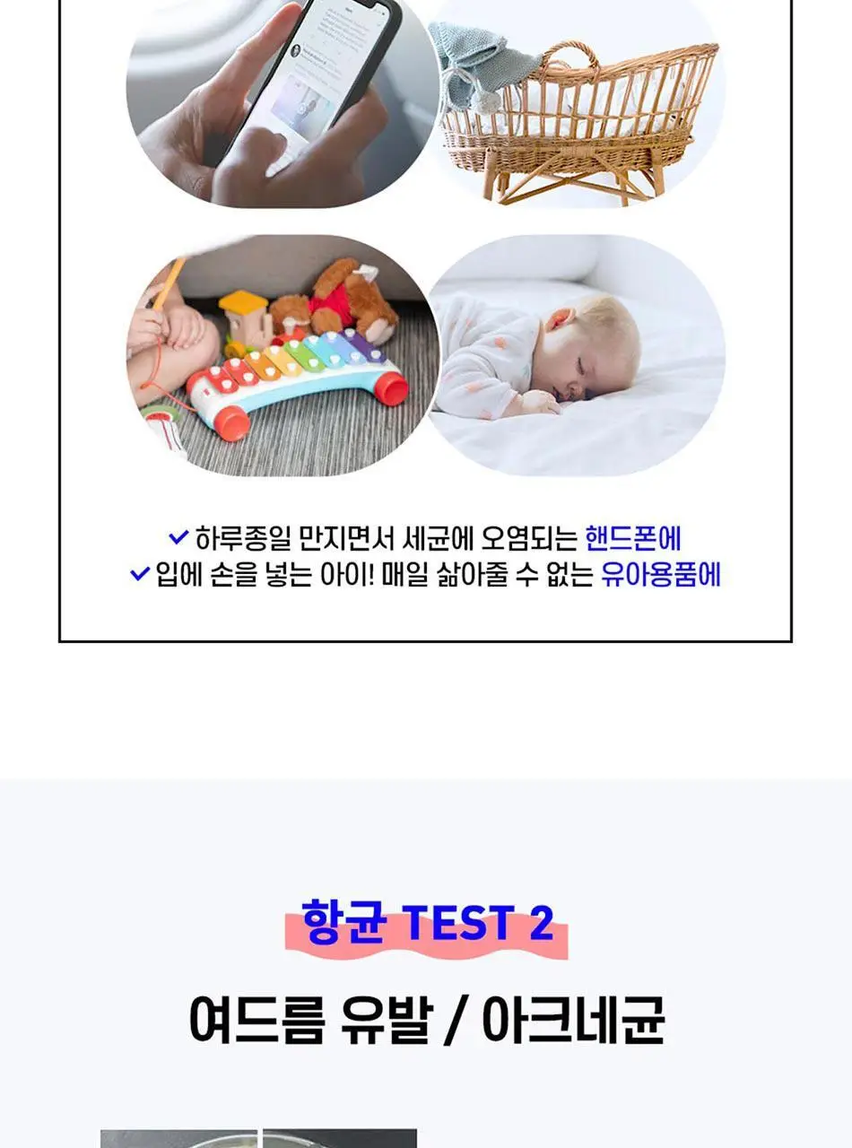 안티톡스 클린 스프레이 400ml본품/ 400ml리필 2종 택1 상세페이지 20
