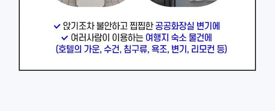 안티톡스 클린 스프레이 400ml본품/ 400ml리필 2종 택1 상세페이지 24