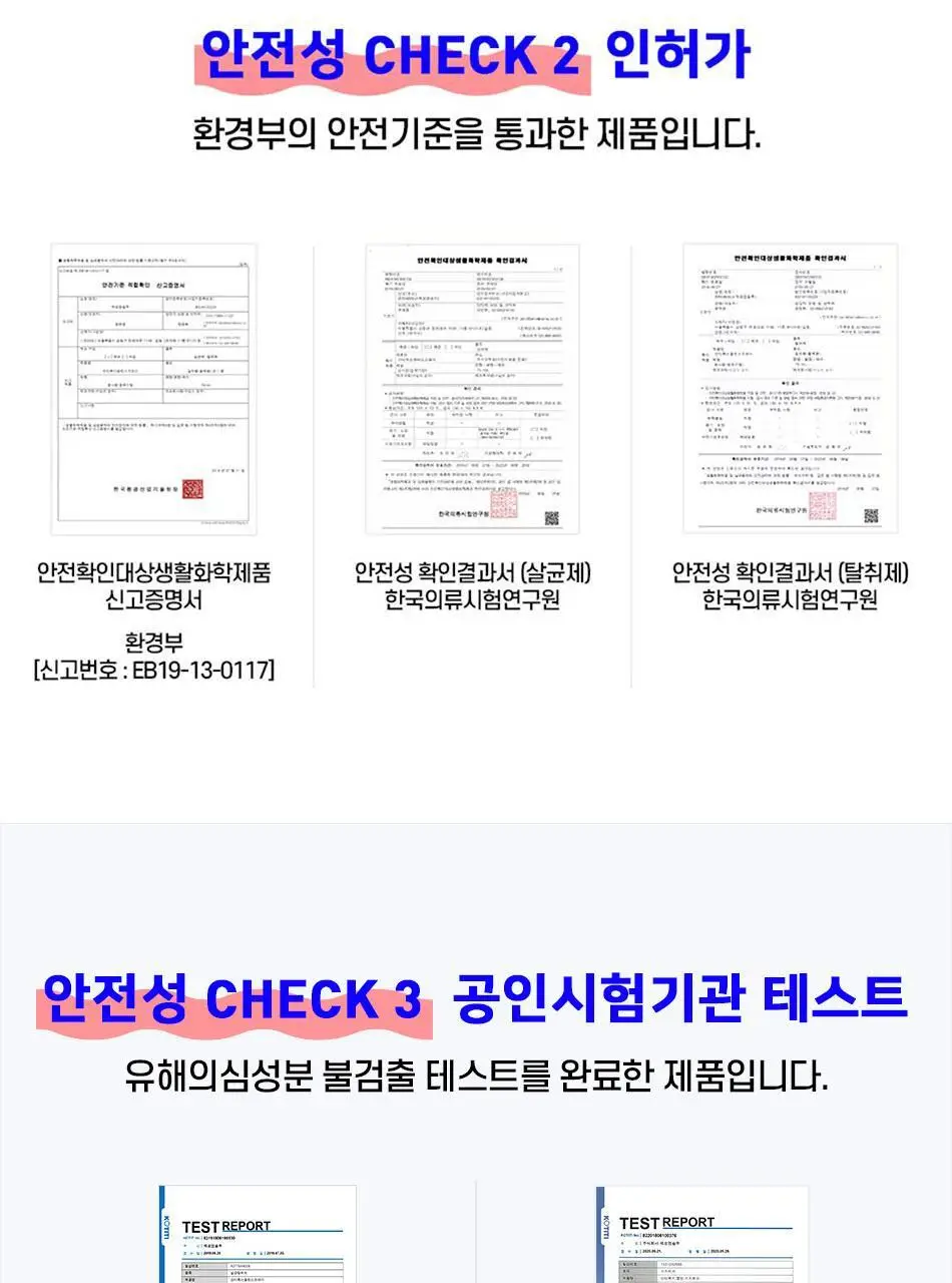 안티톡스 클린 스프레이 400ml본품/ 400ml리필 2종 택1 상세페이지 38