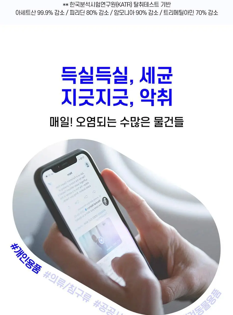 안티톡스 클린 스프레이 75ml/ 400ml본품/ 400ml리필 3종 택1 상세페이지 2