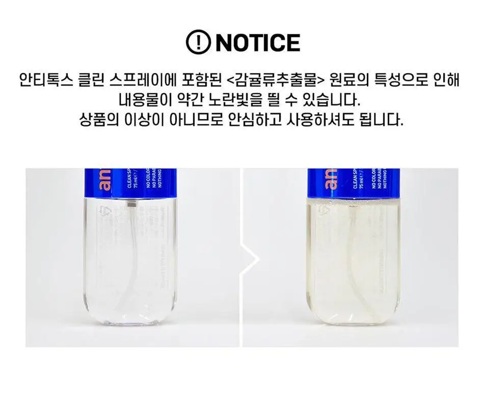 안티톡스 클린 스프레이 75ml/ 400ml본품/ 400ml리필 3종 택1 상세페이지 14