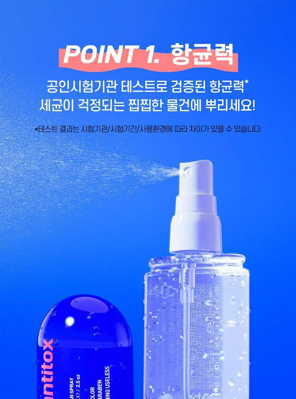 안티톡스 클린 스프레이 75ml/ 400ml본품/ 400ml리필 3종 택1 상세페이지 15