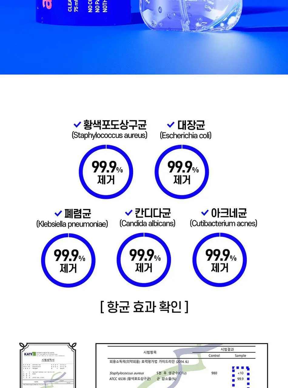 안티톡스 클린 스프레이 75ml/ 400ml본품/ 400ml리필 3종 택1 상세페이지 16