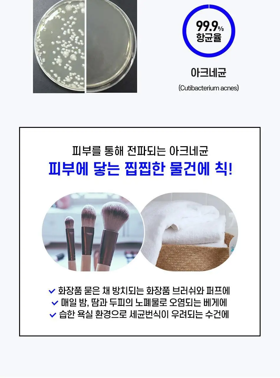 안티톡스 클린 스프레이 75ml/ 400ml본품/ 400ml리필 3종 택1 상세페이지 20