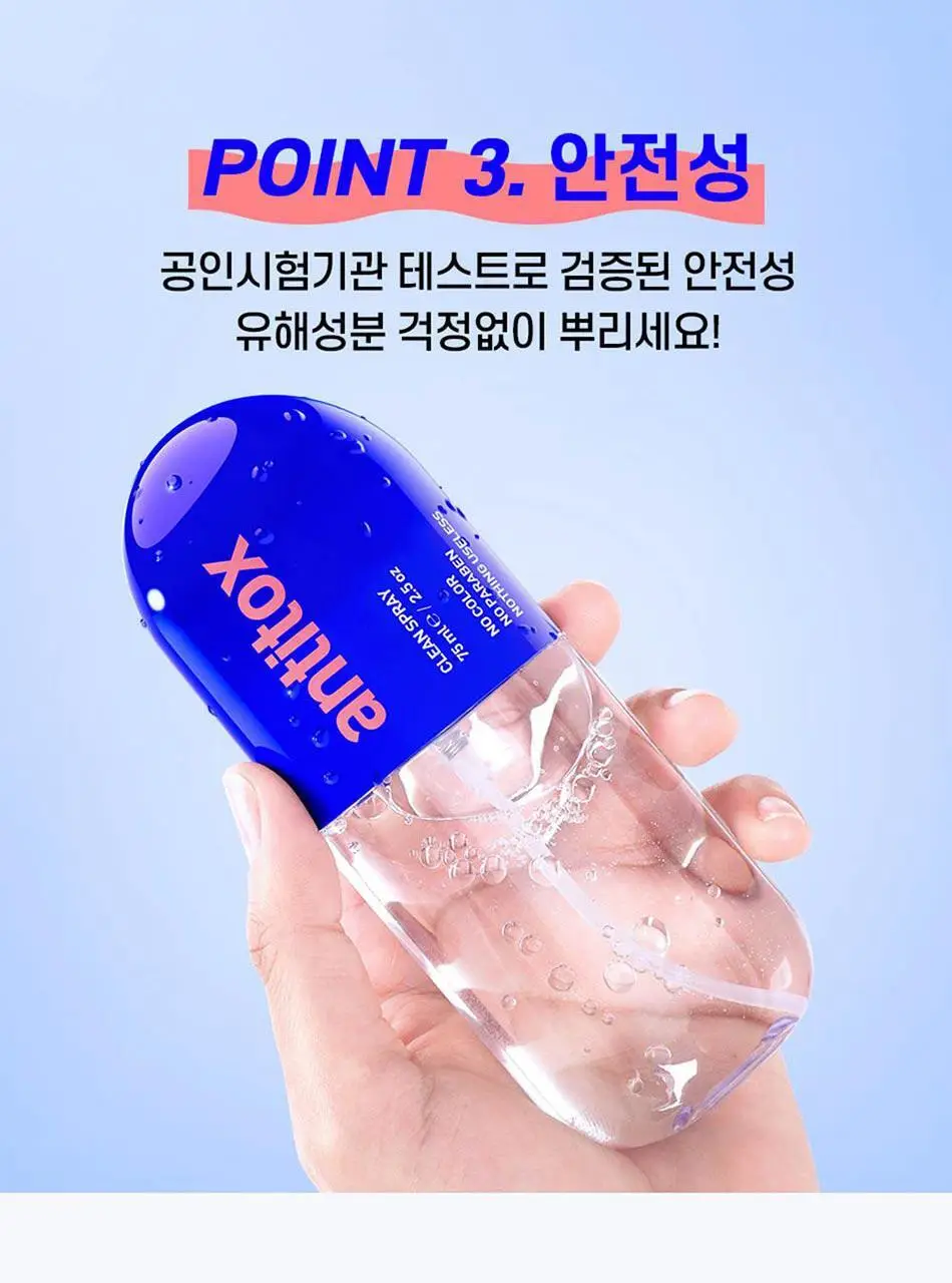 안티톡스 클린 스프레이 75ml/ 400ml본품/ 400ml리필 3종 택1 상세페이지 32