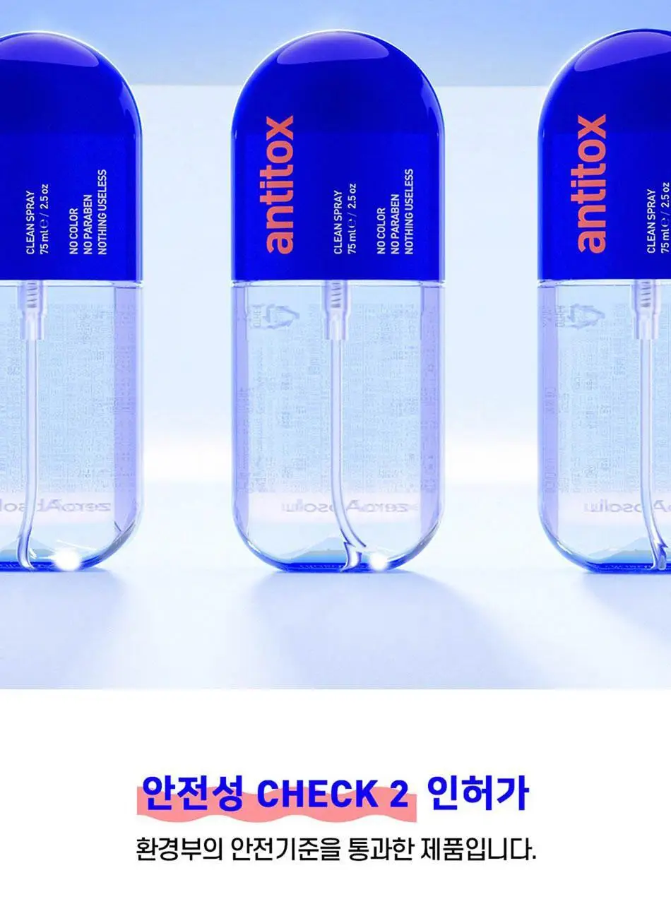 안티톡스 클린 스프레이 75ml/ 400ml본품/ 400ml리필 3종 택1 상세페이지 35