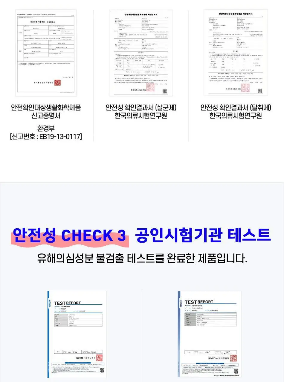 안티톡스 클린 스프레이 75ml/ 400ml본품/ 400ml리필 3종 택1 상세페이지 36