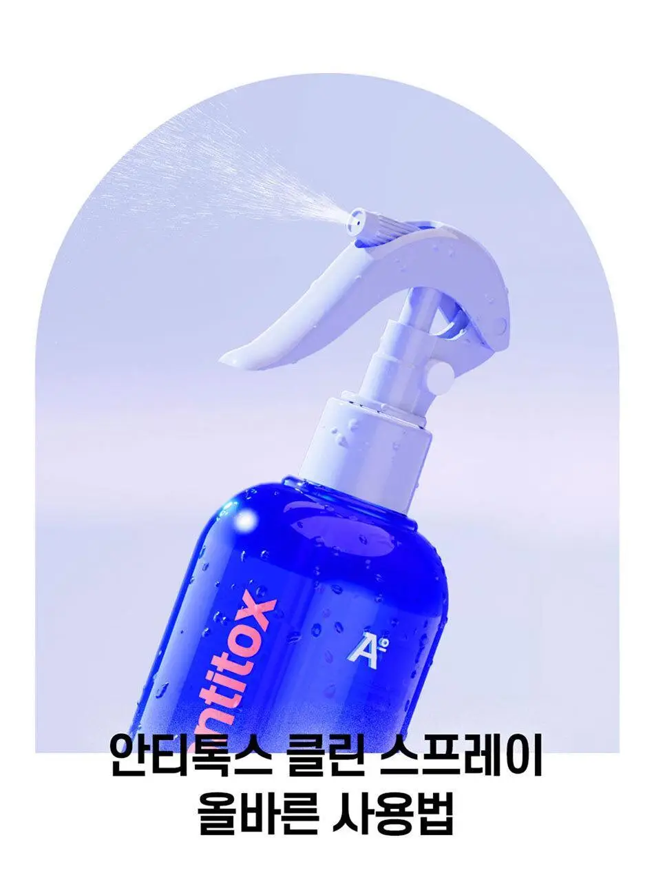 안티톡스 클린 스프레이 75ml/ 400ml본품/ 400ml리필 3종 택1 상세페이지 45