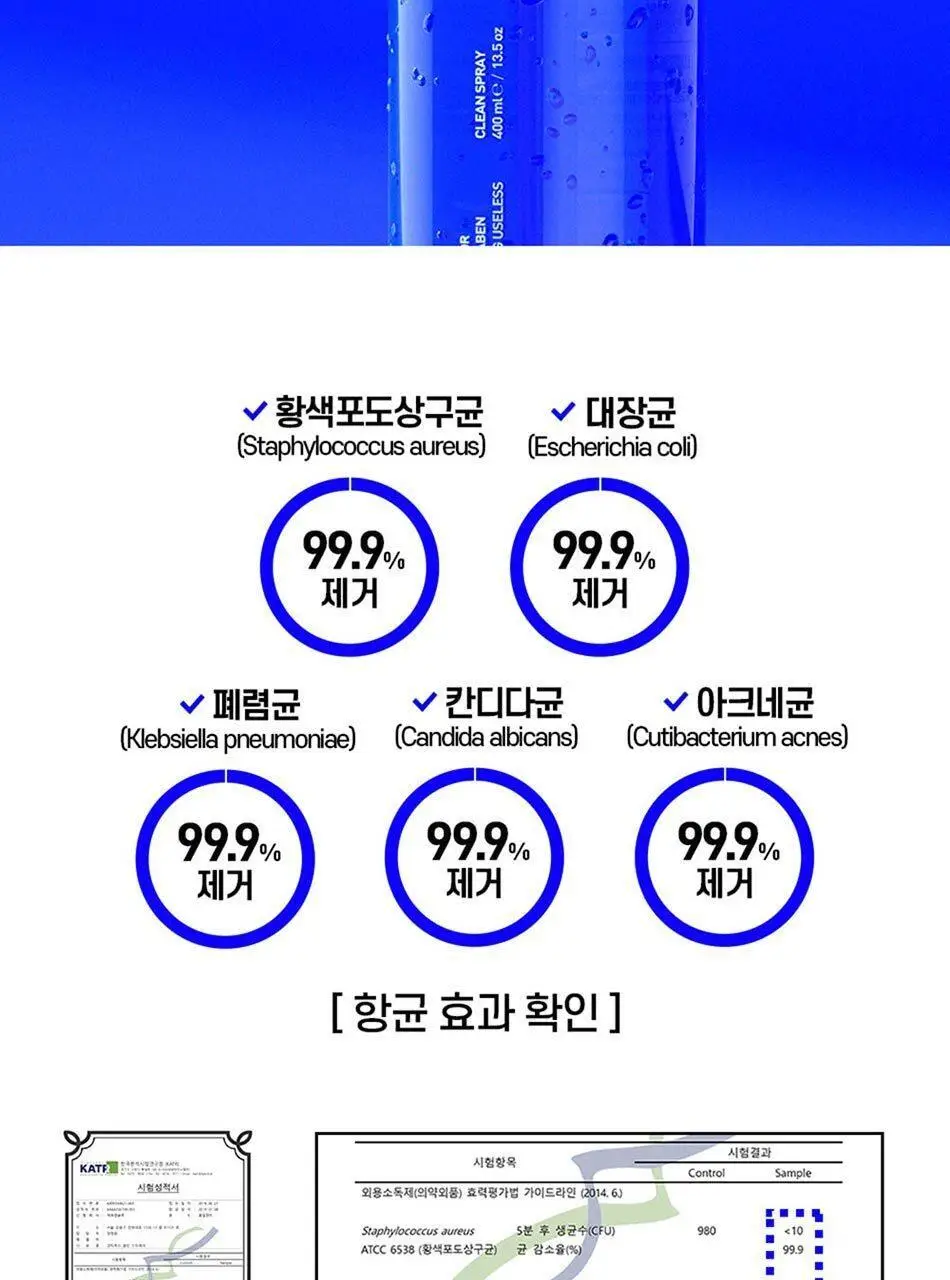안티톡스 클린 스프레이 75ml/ 400ml본품/ 400ml리필 3종 택1 상세페이지 50