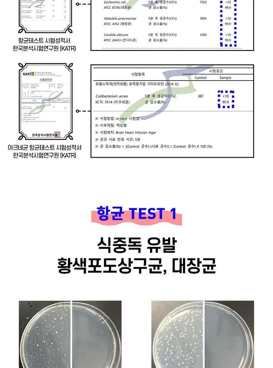 안티톡스 클린 스프레이 75ml/ 400ml본품/ 400ml리필 3종 택1 상세페이지 51