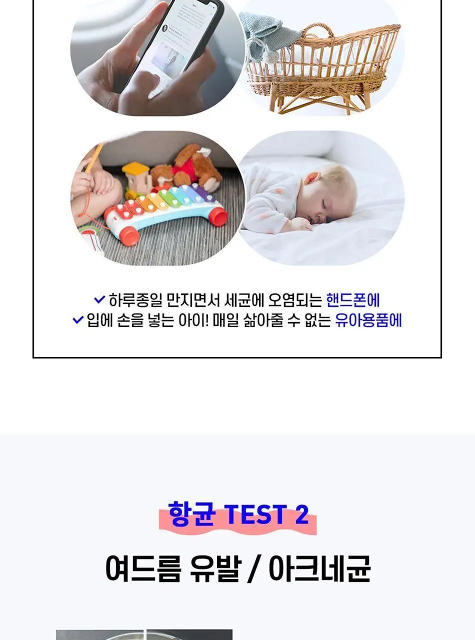 안티톡스 클린 스프레이 75ml/ 400ml본품/ 400ml리필 3종 택1 상세페이지 53