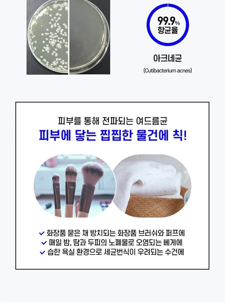 안티톡스 클린 스프레이 75ml/ 400ml본품/ 400ml리필 3종 택1 상세페이지 54