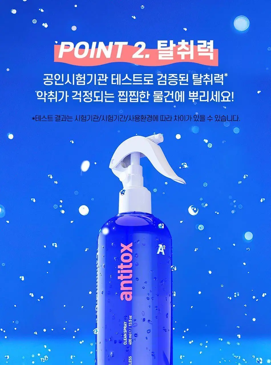 안티톡스 클린 스프레이 75ml/ 400ml본품/ 400ml리필 3종 택1 상세페이지 58