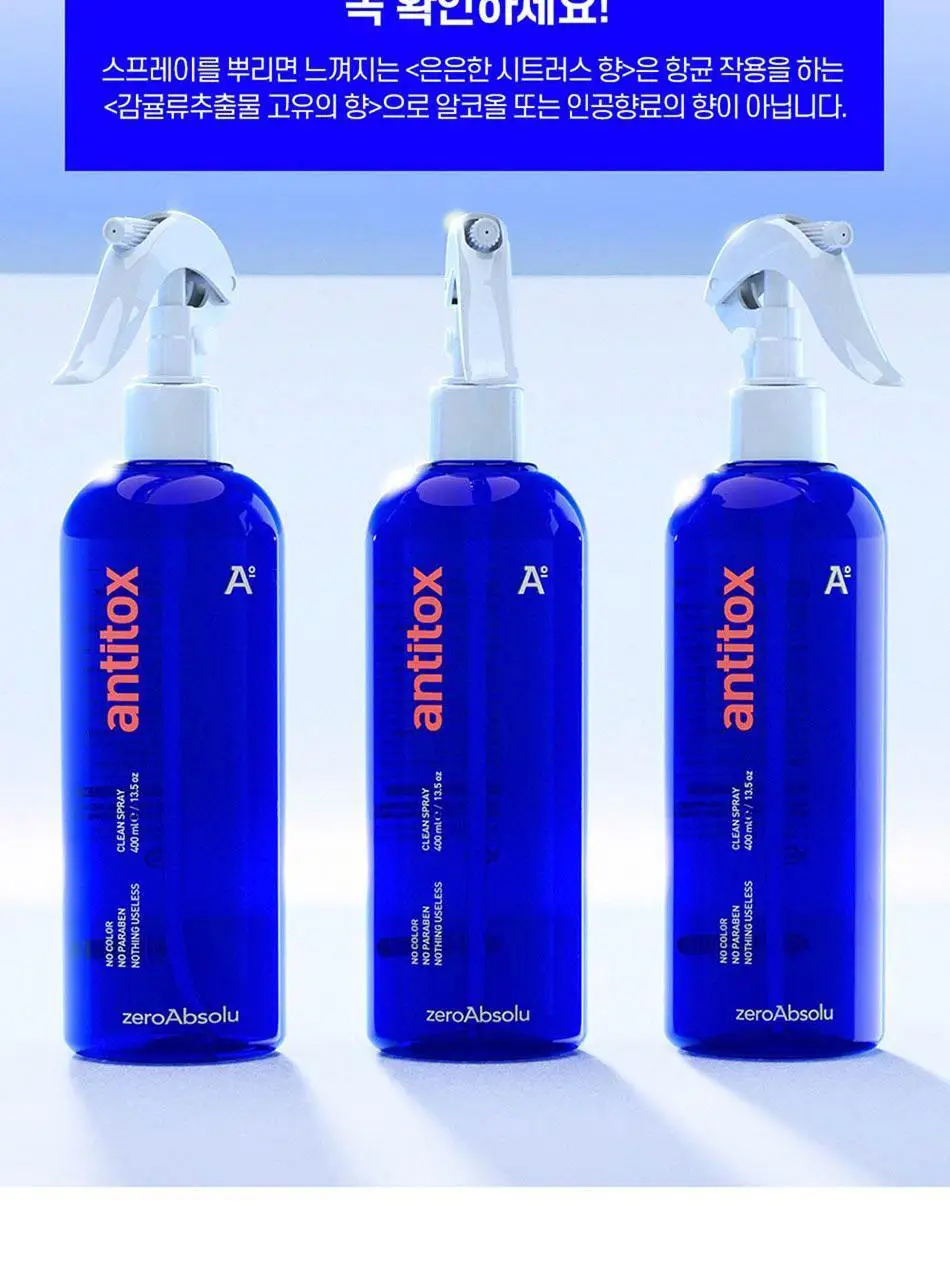 안티톡스 클린 스프레이 75ml/ 400ml본품/ 400ml리필 3종 택1 상세페이지 70