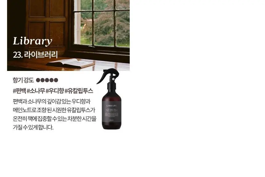 에이센트 섬유향수 네이처 드레스퍼퓸 그린에어리 250ml 상세페이지 24