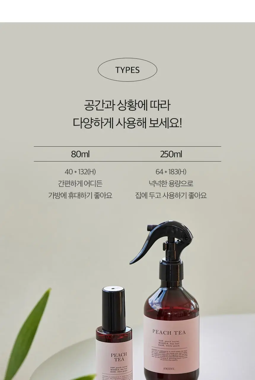에이센트 섬유향수 네이처 드레스퍼퓸 그린에어리 250ml 상세페이지 27