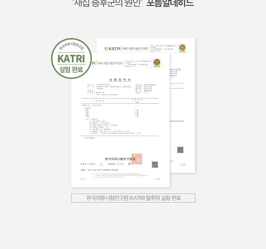 에이센트 섬유향수 네이처 드레스퍼퓸 소피프리지아 250ml 상세페이지 18