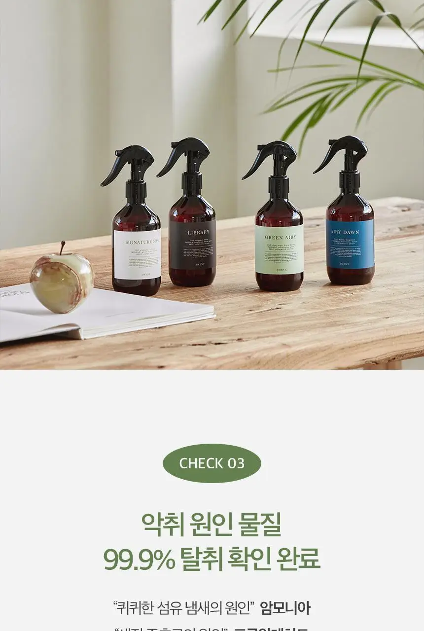 에이센트 섬유향수 네이처 드레스퍼퓸 에어리던 250ml 상세페이지 17