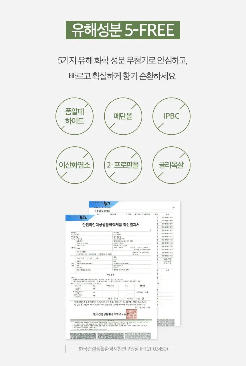 에이센트 섬유향수 네이처 드레스퍼퓸 250ml 5종 택1 상세페이지 13