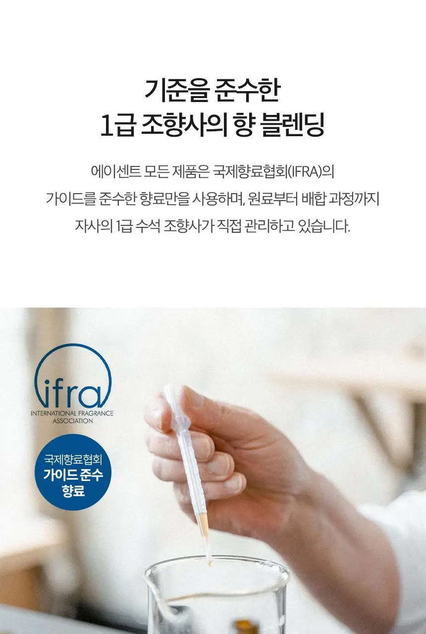 에이센트 섬유향수 네이처 드레스퍼퓸 250ml 5종 택1 상세페이지 21