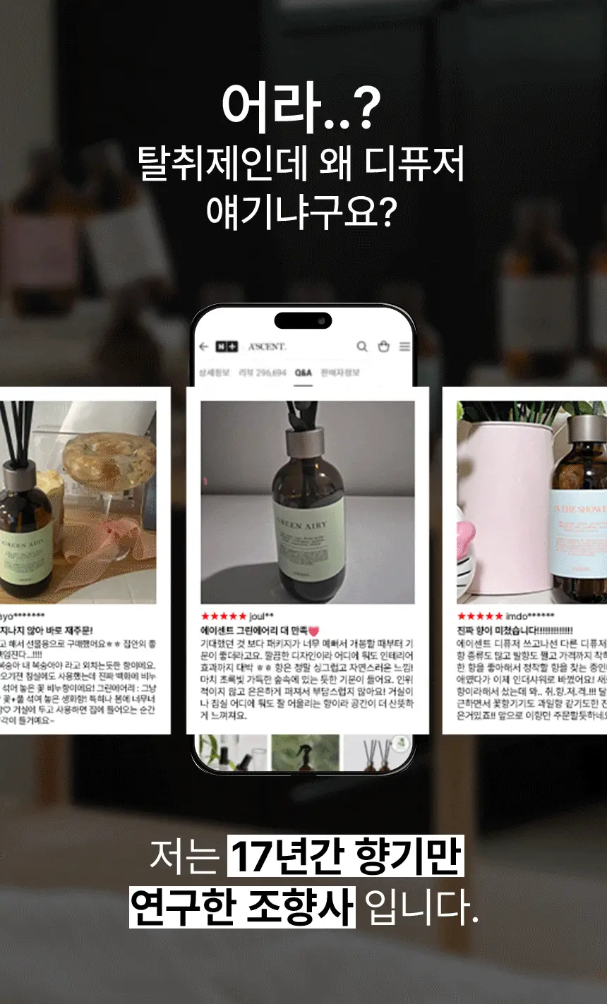 에이센트 솔리드 에어프레셔너 고체탈취제 누와르엠버 350g 상세페이지 7