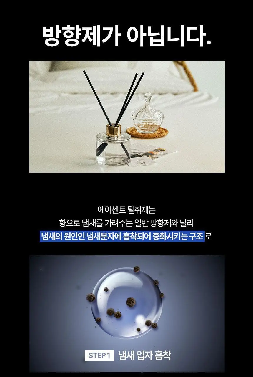 에이센트 솔리드 에어프레셔너 고체탈취제 누와르엠버 350g 상세페이지 16