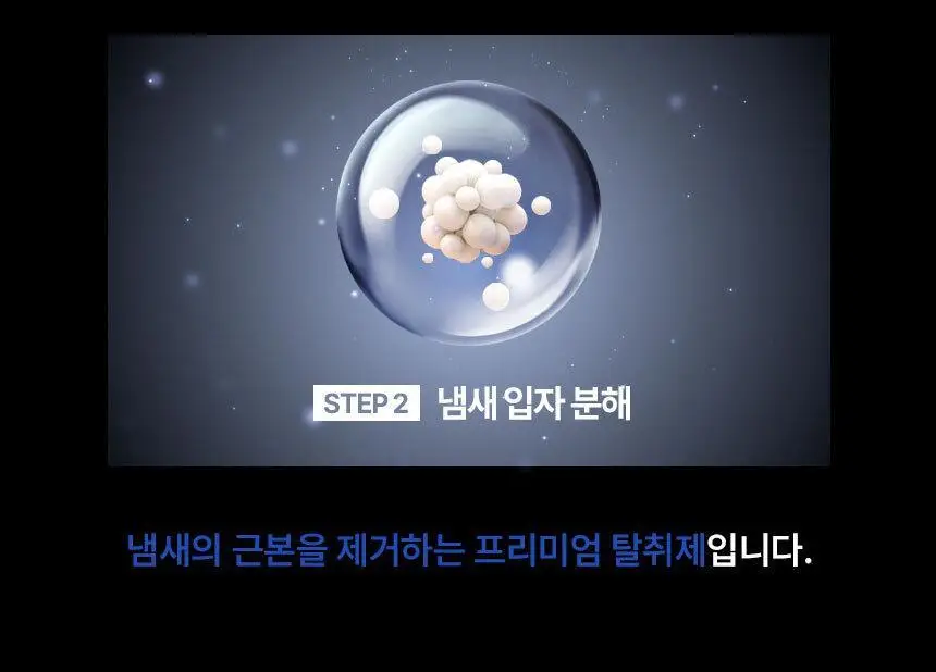 에이센트 솔리드 에어프레셔너 고체탈취제 누와르엠버 350g 상세페이지 17